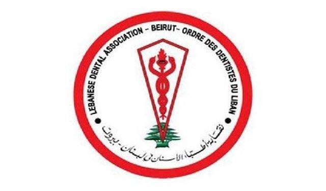 نقابة الأطباء تدعو للاعتصام