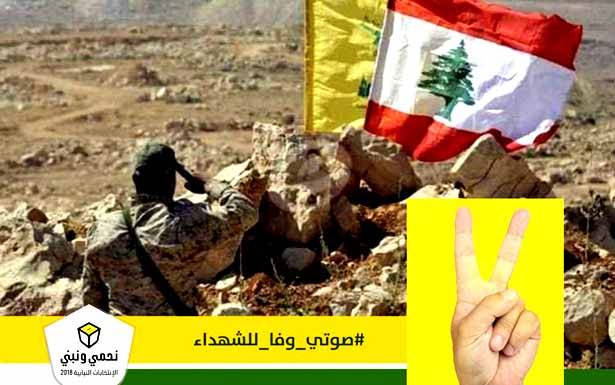 هذا هو مطلب حزب الله بالحكومة المقبلة