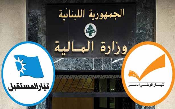 الحريري وباسيل لا يعارضان بقاء «المالية» مع «امل» يريدان تسجيل موقف مبدئي