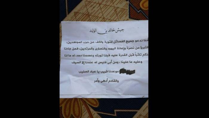 “جيش خالد” يلقي منشورات على بلدة “حيط” بدرعا.. ماذا جاء فيها ؟