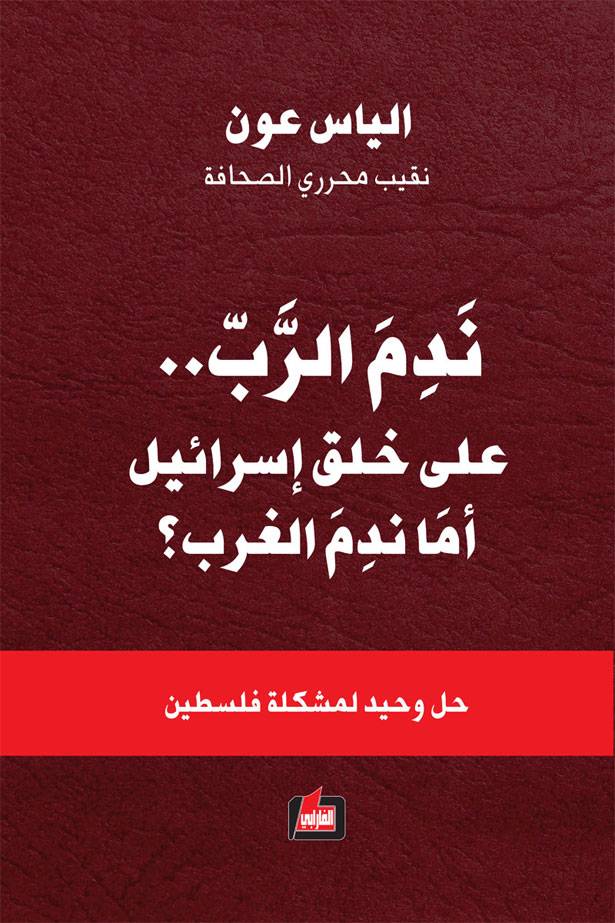 وكذلك الرب !!..