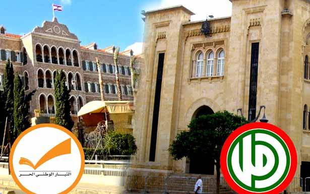 فصل النيابة عن الوزارة ينتظر قراري امل والوطني الحرّ