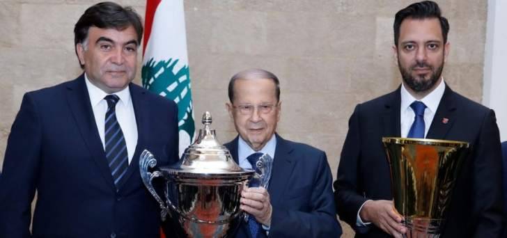 الرئيس عون استقبل فريق الهومنتمن الذي قدم له كأس بطولة لبنان في كرة السلة