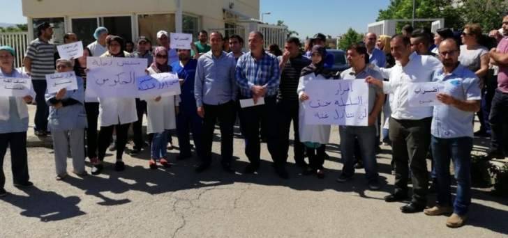 إعتصام لموظفي مستشفى الياس الهراوي بزحلة الذين قطعوا الطريق لبعض الوقت
