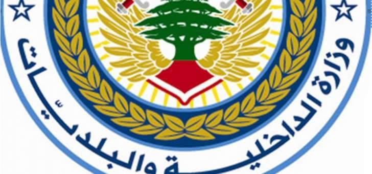 غرفة الانتخابات في الداخلية: لا نتحمل مسؤولية الأخطاء المطبعية في لجان القيد
