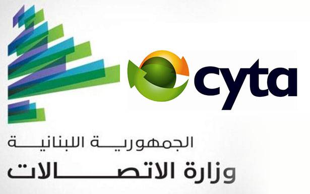 مُذكرة تفاهم لإنشاء كابل بحري بينCyta  القبرصيّة ووزارة الإتصالات