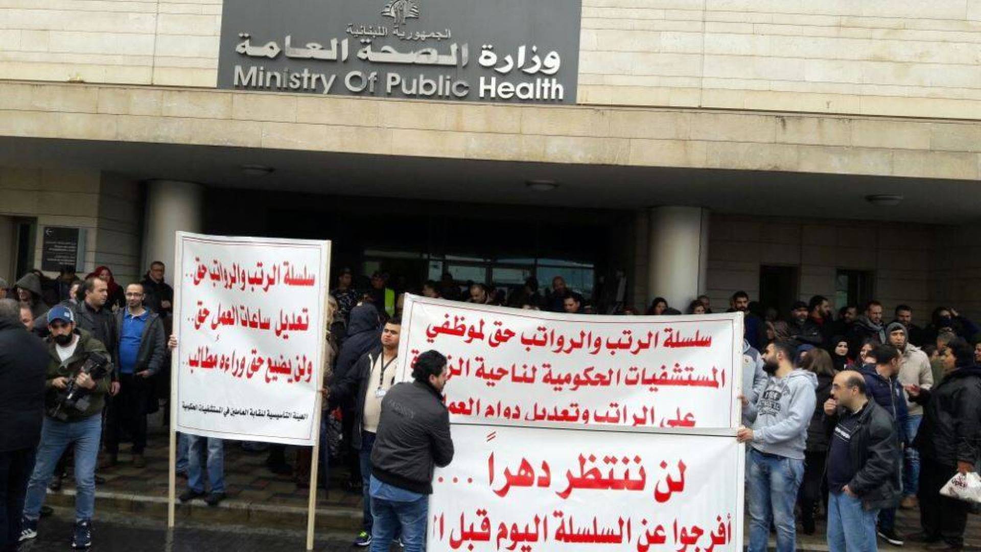 تدافع وتضارب مع القوى الامنية امام مبنى وزارة الصحة..ماذا يجري؟