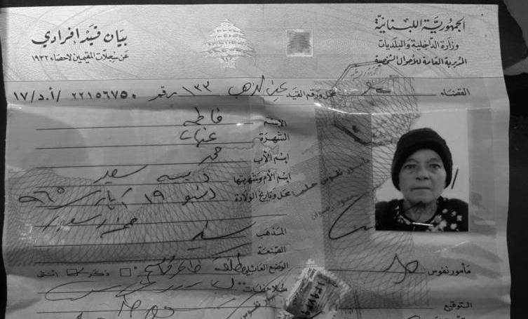 ما تجهلونه عن المتسولة "فاطمة": مدخولها اليومي 300 ألف ليرة..!