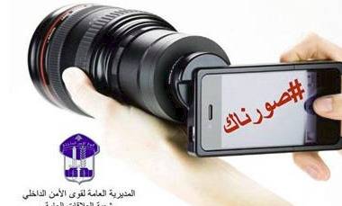 قوى الامن: الغرامة ليست هدفاً