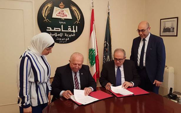 مذكرة تفاهم بين AUL و«المقاصد»