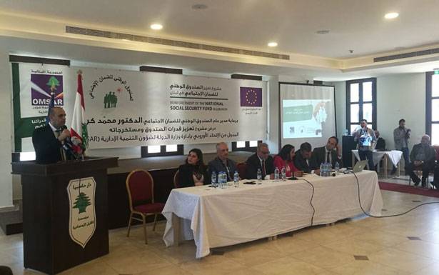 ندوة حول خدمات «الضمان الاجتماعي» في حاصبيا