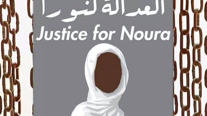 قضية نورا: أقارب الزوج المقتول يرفضون الصفح "كي لا تتشجع النساء على رفض الرجال" في السودان
