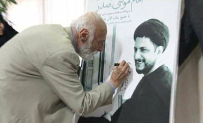 وفاة الأخ الأكبر للسيّد موسى الصدر