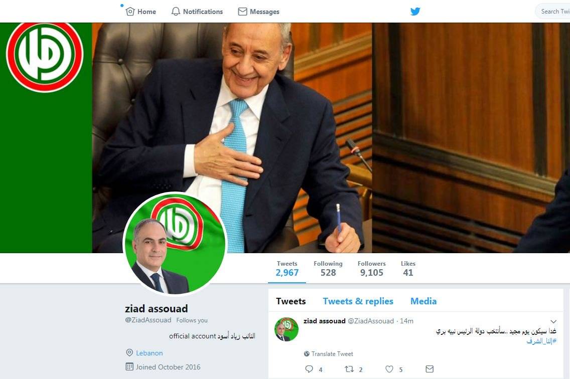 النائب زباد اسود عبر تويتر: غداً سيكون يوم مجيد..سانتخب دولة الرئيس نبيه بري!!