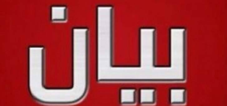 لجنة الأهل في "الليسيه الفرنسية" في حبوش: نرفض استمرار إضراب المعلمين