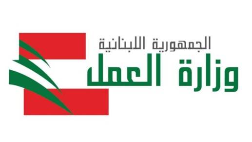 وزارة العمل: لعدم التمييز بين العمال