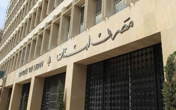 فتش عن حاكم مصرف لبنان