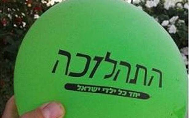 العثور على 4 بالونات مطبوع عليها بالعبرية في رميش