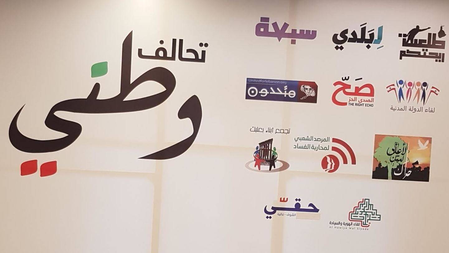 تحالف وطني: لا لأي حكومة تشكل تغطية للفساد تحت شعار الوحدة الوطنية