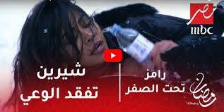 بالفيديو- شيرين تنهار وتشتم رامز جلال