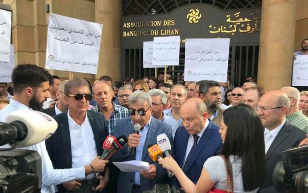 بعد وصول المفاوضات الى حائط مسدود
إعتصام لموظفي المصارف احتجاجاً
على عدم تجديد عقد العمل الجماعي