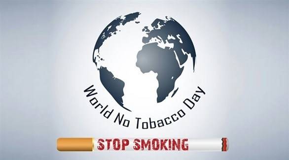 القلب محور اليوم العالمي للامتناع عن التدخين
