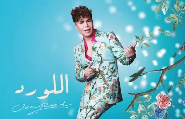 جو رعد يطالب بأن يكون وزيراً للسياحة!