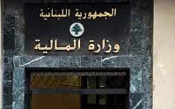 توضيح من وزارة الماليّة