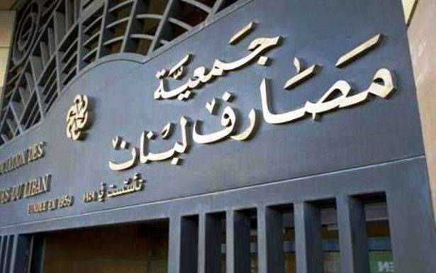 الحوكمة السليمة للمصارف