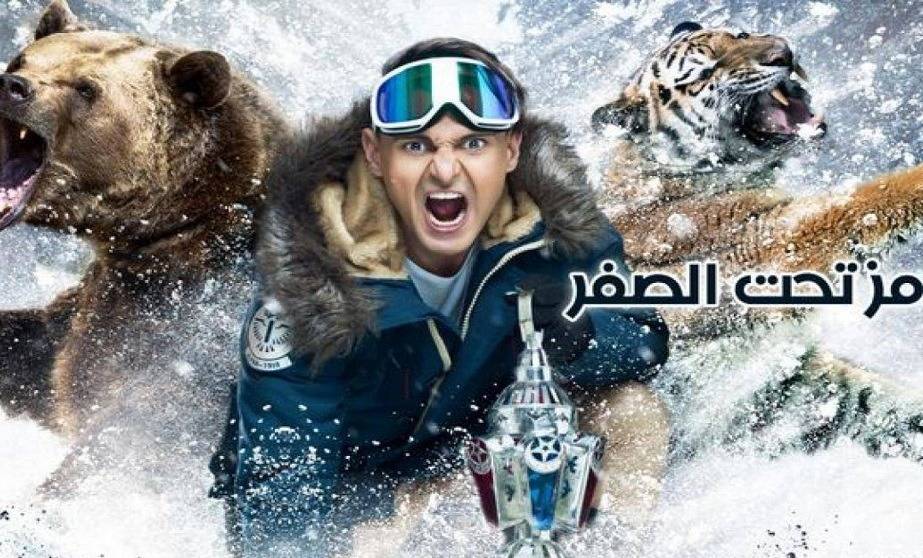 بالفيديو- في رامز تحت الصفر.. فنان يتحوّل إلى مهاجم شرس!
