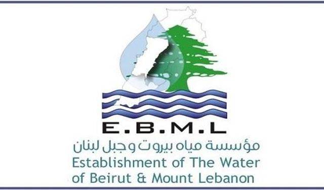 مياه بيروت وجبل لبنان وضعت جداول اصدارات 2018