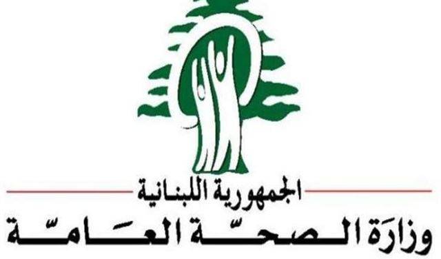 بعد الهلع والذعر من انتشار وباء قاتل في كفرعبيدا.. وزارة الصحة توضح