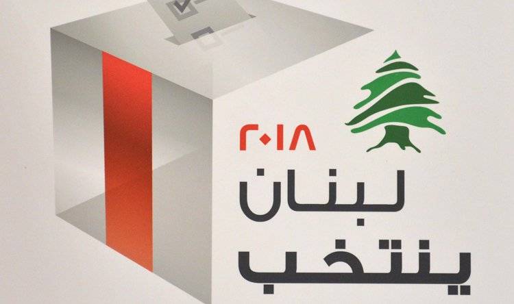 احالات بالجملة من هيئة الاشراف على الانتخابات الى «المطبوعات»