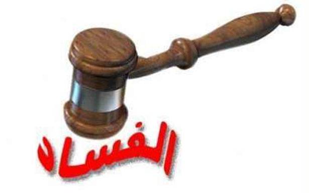 مرجعية اسلامية: الكلّ متورط بالفساد وبنسب متفاوتة