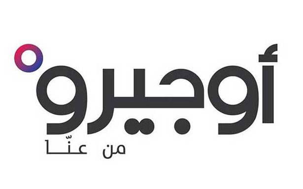 إجراءات للمفتشيّة العامة الماليّة للتحقق من الهدر في «أوجيرو»