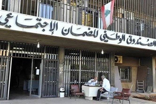 استفيدوا من اعفاءات الضمان الاجتماعي لغاية هذا التاريخ