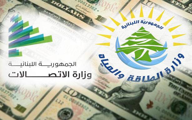 هل تجمّد مصاريف وزارات الوطني الحرّ ام تبدأ الحملة بخفض مزاريب الهدر.