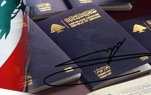 تجنيس اصحاب الثروات والمستثمرين يفيد لبنان ام خطر عليه؟