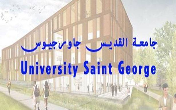 «أصدقاء جامعة القديس جاورجيوس»