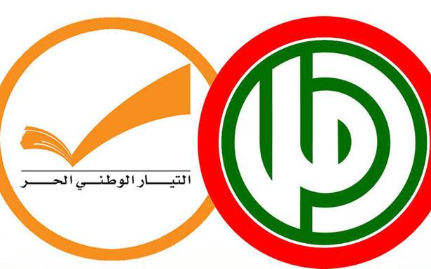 صراع على الادارة المالية بين امل والوطني الحرّ