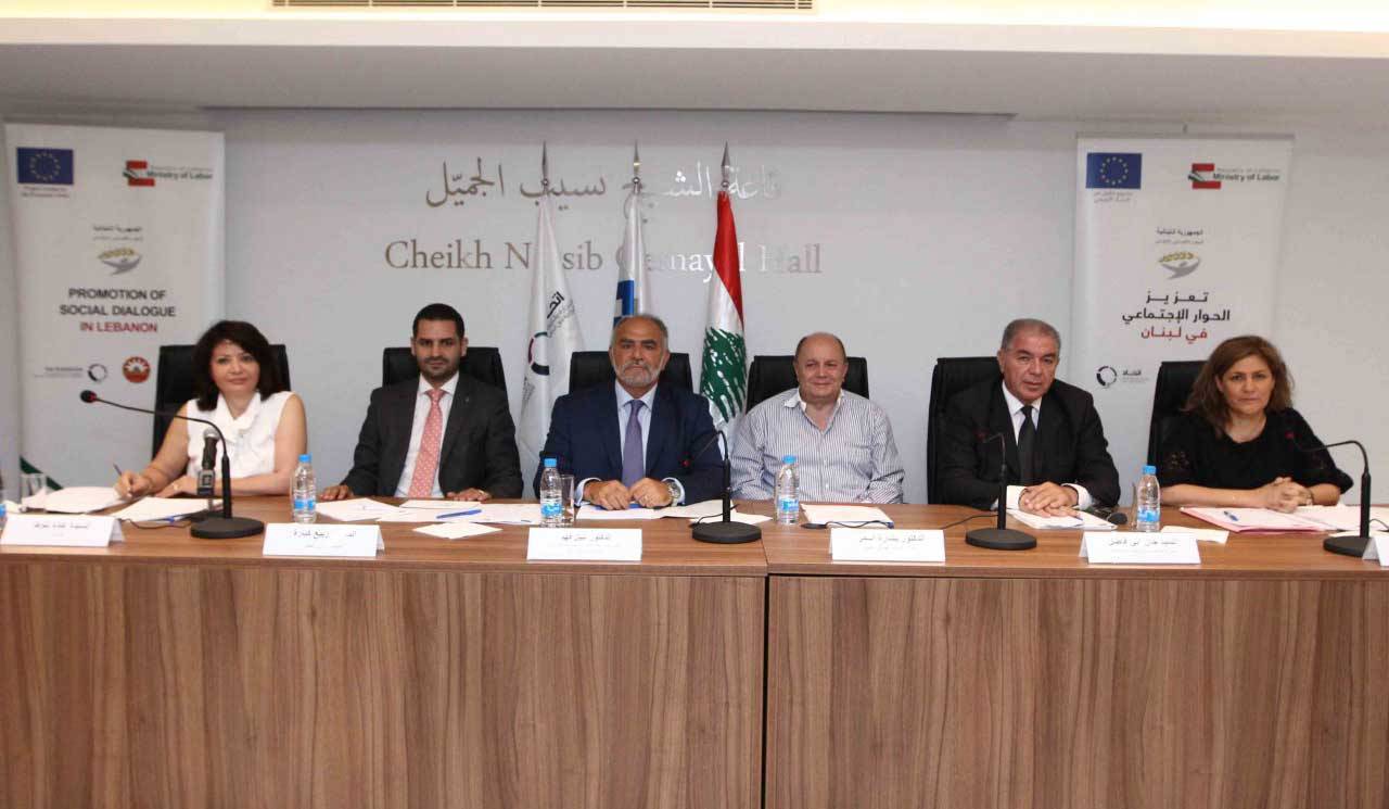 ندوة عن دور العمل والمؤسّسات
في إطار مشروع تعزيز الحوار الإجتماعي