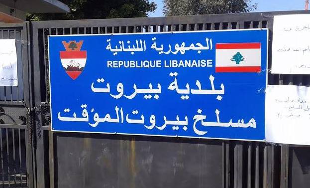 بالفيديو: مسلخ بيروت.. في الشويفات