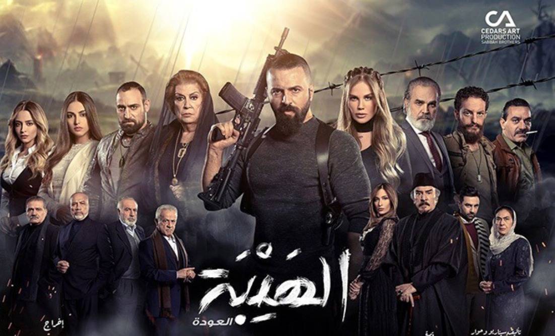 في الحلقة الأخيرة.. هذا ما ينتظر مشاهدي "الهيبة- العودة"!