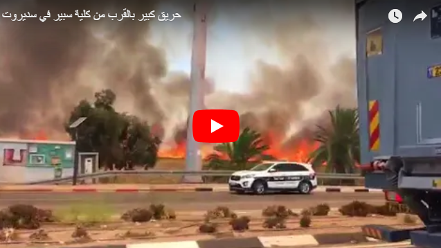 طائرات فلسطينية حارقة تشعل مدينة سديروت والنيران تمتد إلى الأحياء (فيديو)