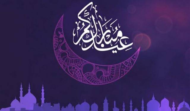 هذا تاريخ عيد الفطر السعيد بحسب مكتب فضل الله