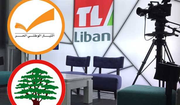 خلاف التيار والقوات مستمرّ حول ادارة تلفزيون لبنان