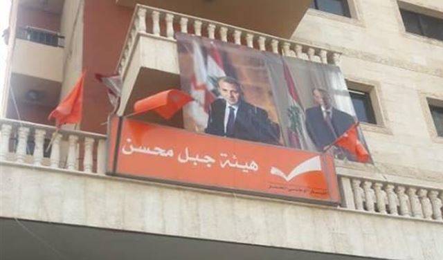 اقتحام مكتب "التيار" في جبل محسن وتحطيم صور الرئيس عون