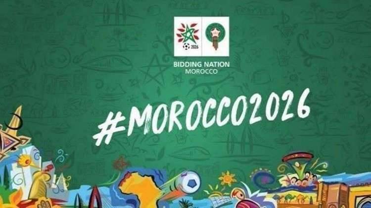 مونديال 2026.. الملف الثلاثي الأوفر حظا.. وورقات رابحة قد ترجح كفة المغرب