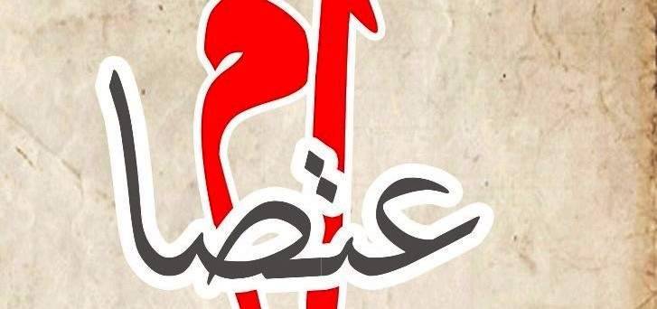 اعتصام للناجحين في مجلس الخدمة المدنية لصالح الطيران المدني