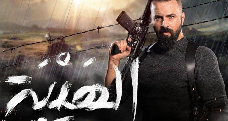 تفاصيل الجزء الثالث من “الهيبة”: من هي الشخصية التي سيتمّ اغتيالها وأيُّ بطلةٍ ستموت؟